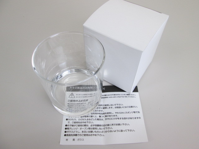 ノベルティ:フリーグラスタンブラー(225ml)