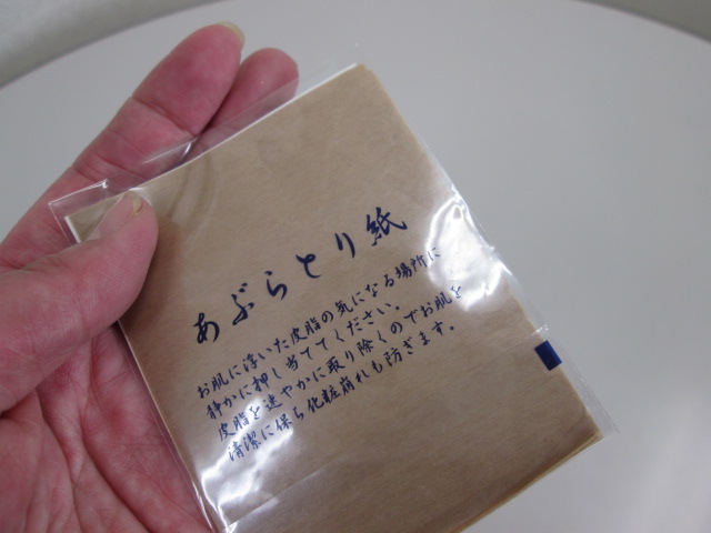 ノベルティ:あぶらとり紙 10枚(台紙入)