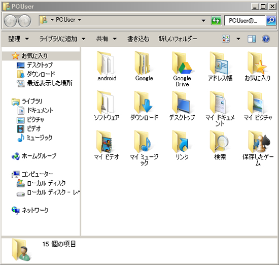 フォルダーオプションで文字を黒くする