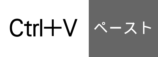 ビジネスマン必見、ショートカットキーで仕事効率アップ