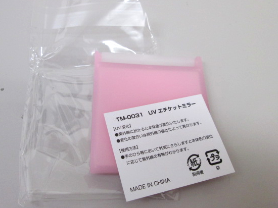 ノベルティ:UVエチケットミラー ファジーピンク