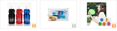 [ベスト3] [特別企画]　サマーグッズ・夏ノベルティ