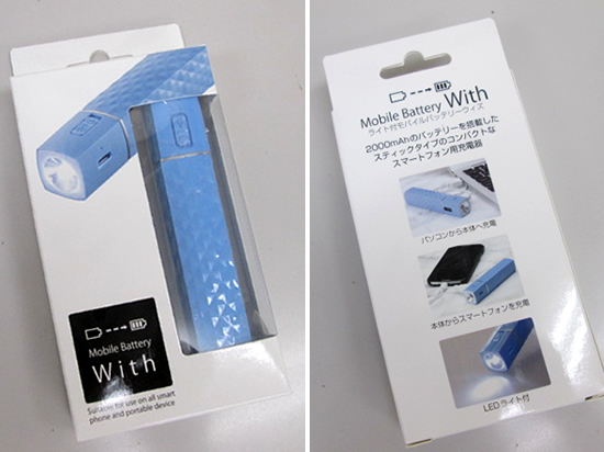 ノベルティ：ライト付モバイルバッテリー ウィズ