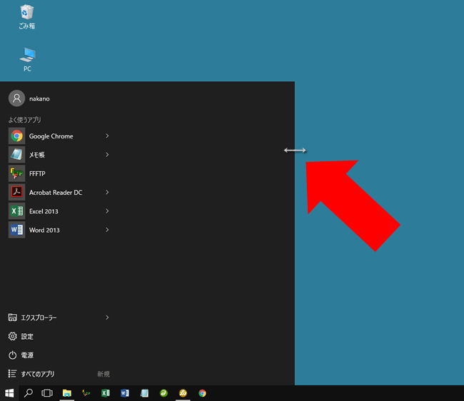 <Windows10> スタート画面をWindows7のようにする方法