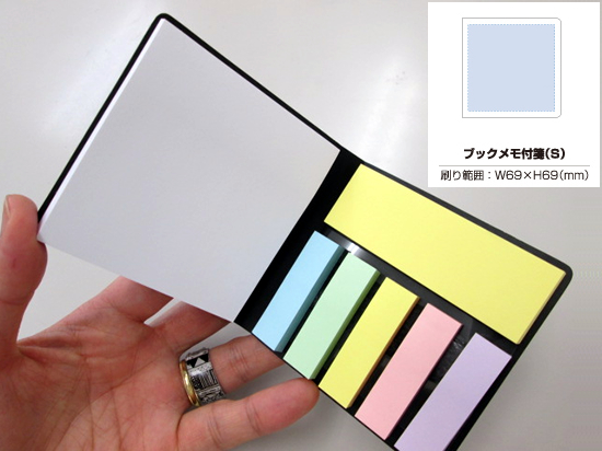 ノベルティ:ブックメモ付箋(S) リアルブラック