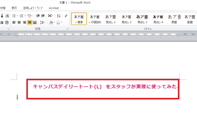 <ワード> サイトの文字色やサイズを反映させずコピペする方法
