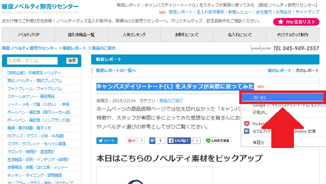 <ワード> サイトの文字色やサイズを反映させずコピペする方法