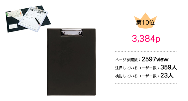 A4バインダー（2ツ折） 黒