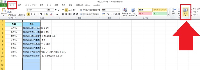 ＜エクセル＞ 文字数に合わせて列の幅を自動調整する方法