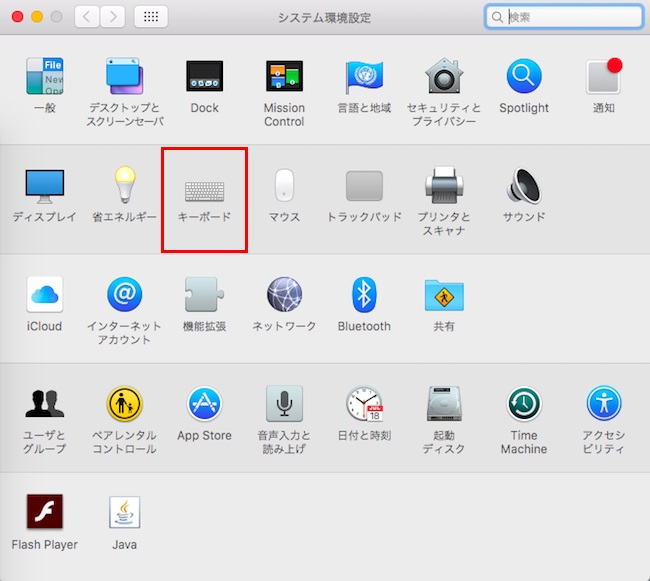 ＜Mac＞ 半角カタカナを入力できるようにする小技