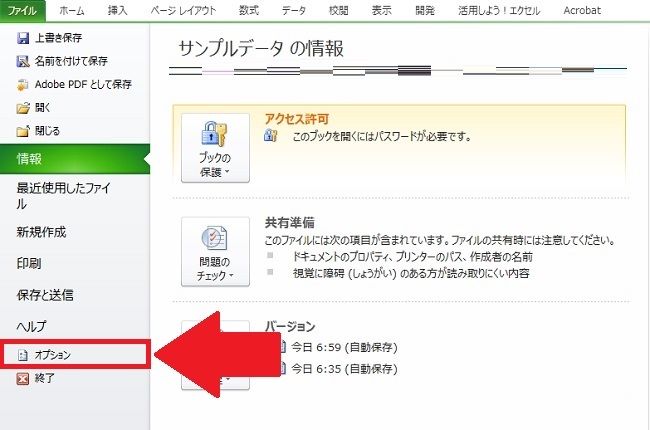 <エクセル> URLやメルアドの自動リンクを解除する方法