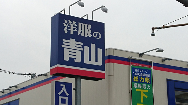 大手企業に学ぶ看板の常識、見慣れた看板の共通点とは?