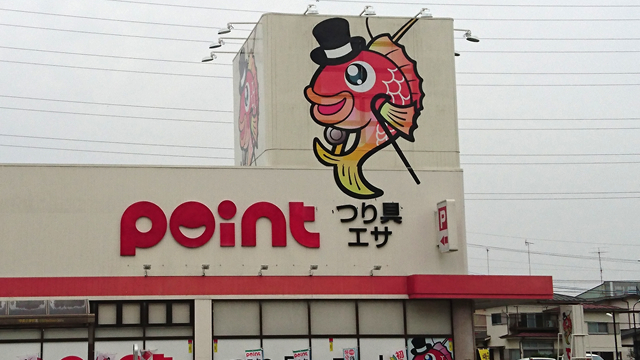 大手企業に学ぶ看板の常識、見慣れた看板の共通点とは?