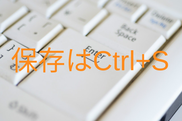 PC作業の効率アップ!覚えておくべきショートカット三つ