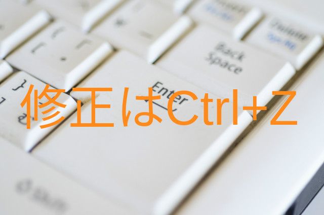 PC作業の効率アップ!覚えておくべきショートカット三つ