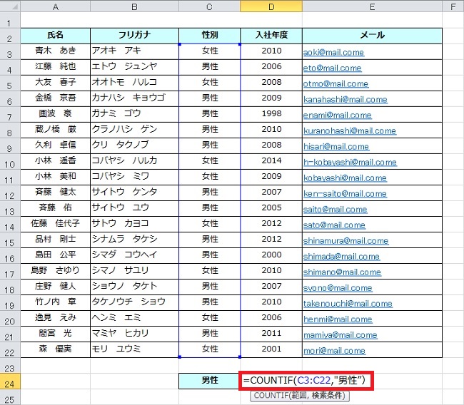 ＜エクセル＞ 条件に合致するデータを一瞬でカウントする小技