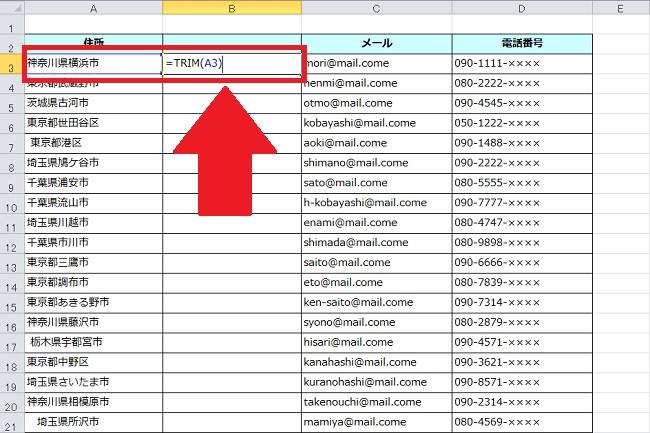 <エクセル> 不要なスペースを一瞬で削除する便利ワザ