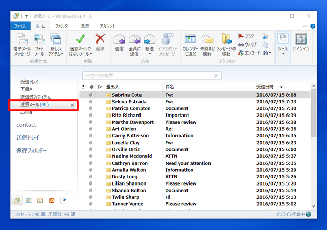 <Windows Live メール> 海外からの迷惑メールをブロックする方法