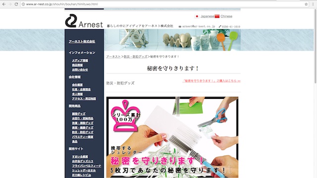 誰もやらないからやってみた、ニッチな商品&サービス厳選10