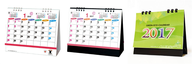 <2016年-2017年 期間限定> 冬ノベルティ 販売開始のお知らせ