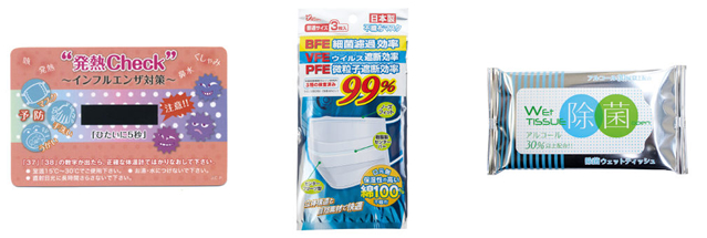 <2016年-2017年 期間限定> 冬ノベルティ 販売開始のお知らせ