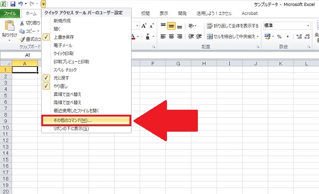 <エクセル> チェックボックス(レ点)を設置する方法