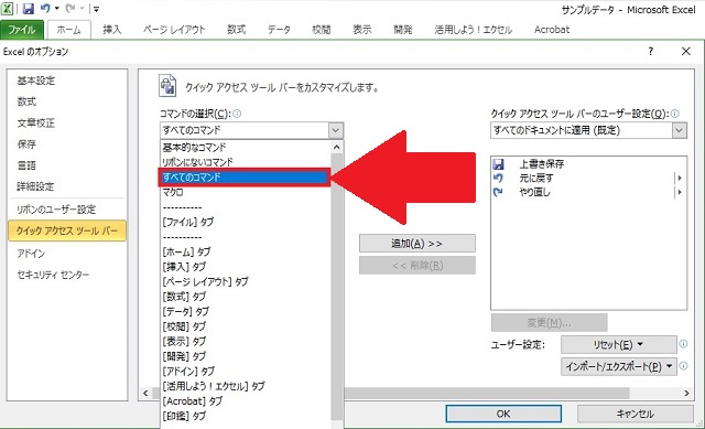 <エクセル> チェックボックス(レ点)を設置する方法