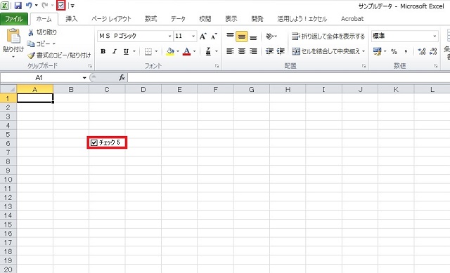 <エクセル> チェックボックス(レ点)を設置する方法