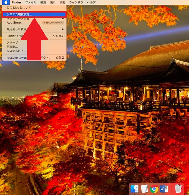 <Mac> ホーム画面のアプリ表示位置を変更する便利ワザ