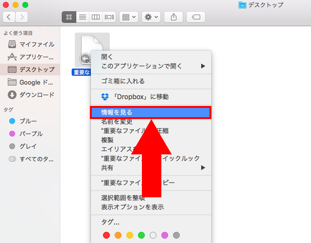 <Mac> うっかり削除を防ぐ!ファイルやフォルダをロックする方法