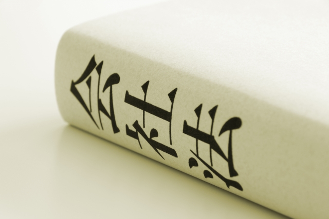 今さら聞けない!ビジネスあるある横文字・カタカナ用語 厳選10 Vol.3