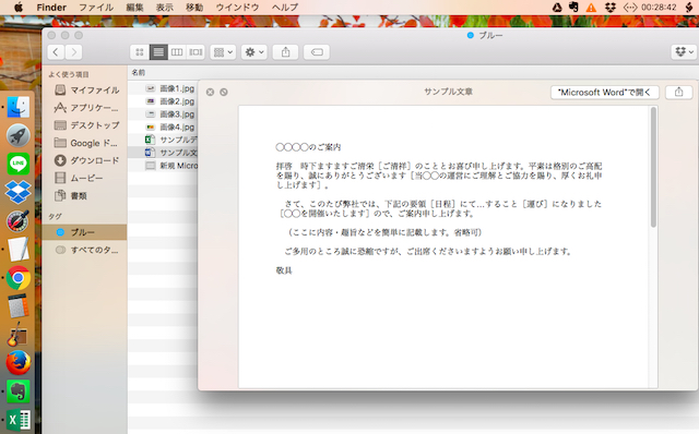 ＜Mac＞ アプリを起動せずにファイルの中身を確認できる超便利ワザ