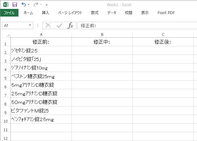 <エクセル> 英数字を半角に半角カタカナを全角に、同時に変換する方法