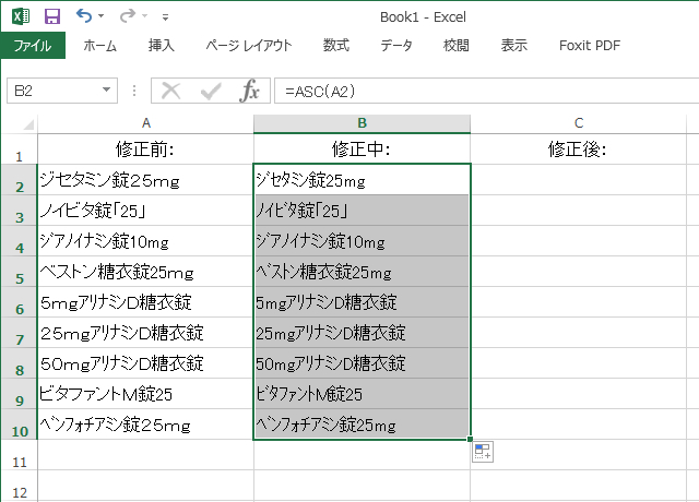 <エクセル> 英数字を半角に半角カタカナを全角に、同時に変換する方法