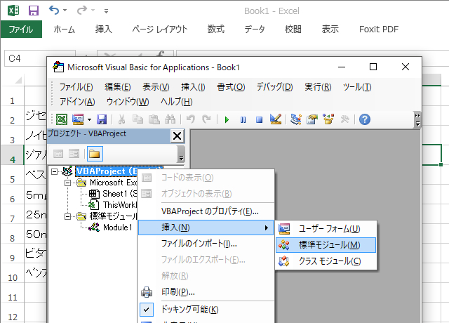 <エクセル> 英数字を半角に半角カタカナを全角に、同時に変換する方法
