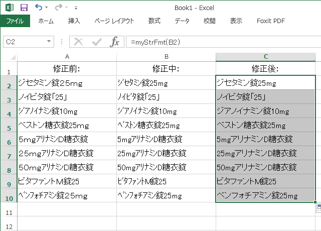 <エクセル> 英数字を半角に半角カタカナを全角に、同時に変換する方法