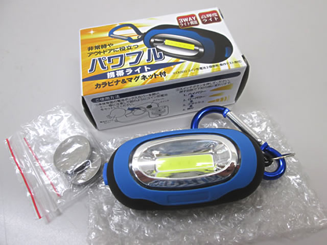 ノベルティ:パワフル携帯ライト カラビナ&マグネット付 アソート