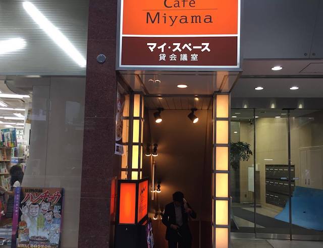 ビジネスマン必見!仕事ができる電源カフェ10選【渋谷エリア編】