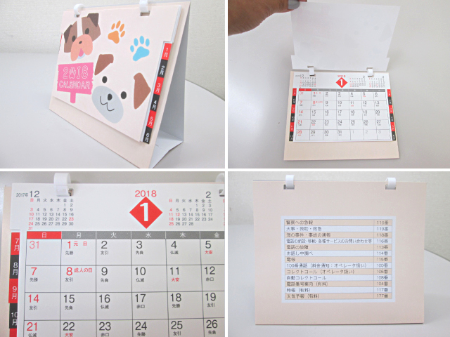ノベルティ:2018年 卓上デルタカレンダー