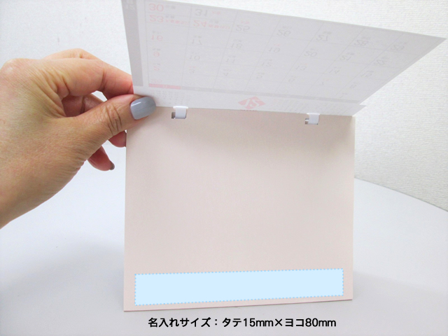 ノベルティ:2018年 卓上デルタカレンダー