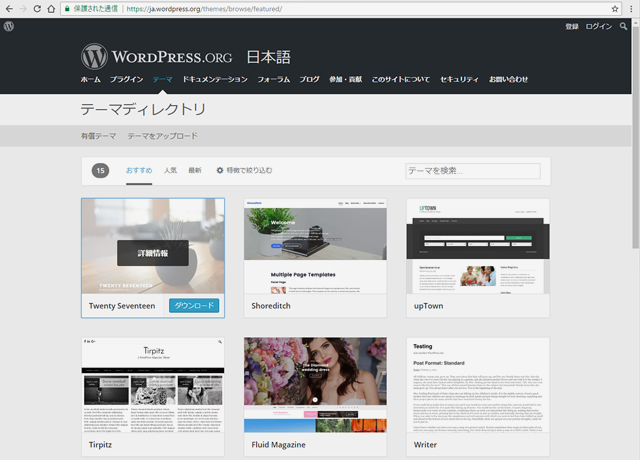 <保存版> ワードプレスで企業サイトを制作すべき5つの理由
