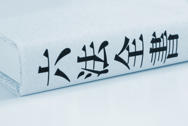 変形労働時間制を検討してみませんか/飯田橋事務所ニュース