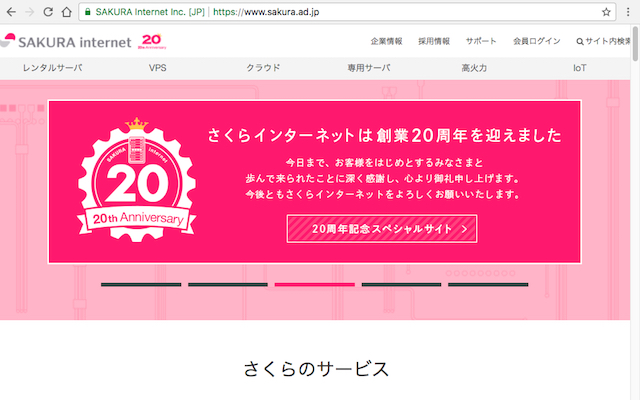 <WordPress> ワードプレスで企業サイト制作|サーバー選び編