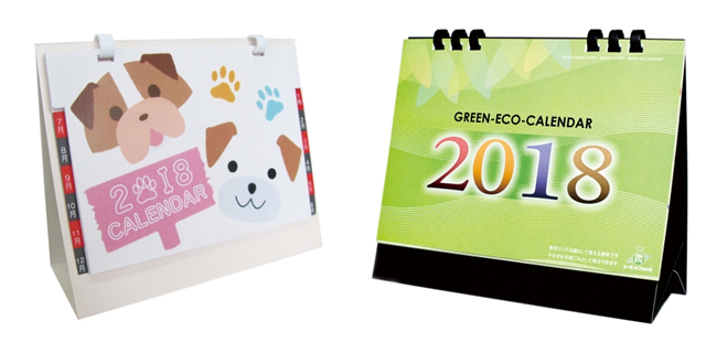 <一年の感謝を大還元> 2017年冬限定ノベルティ全品値下げ