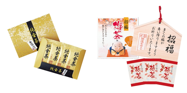 <一年の感謝を大還元> 2017年冬限定ノベルティ全品値下げ