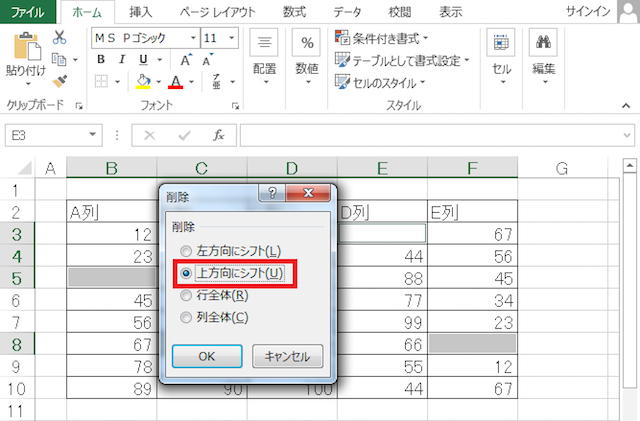 <エクセル> 不要な空白セルだけをいっぺんに削除できる便利ワザ