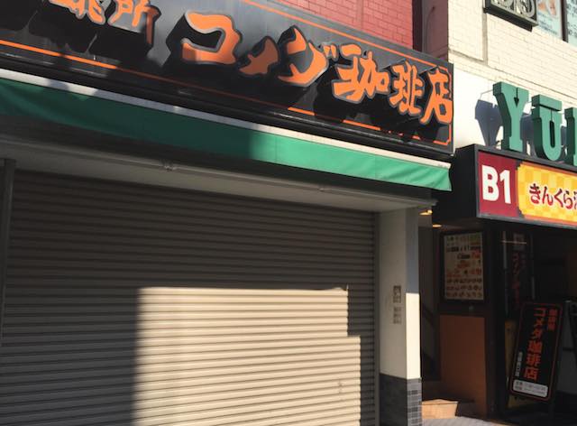 ビジネスマン必見!仕事ができる電源カフェ10選【池袋エリア編】