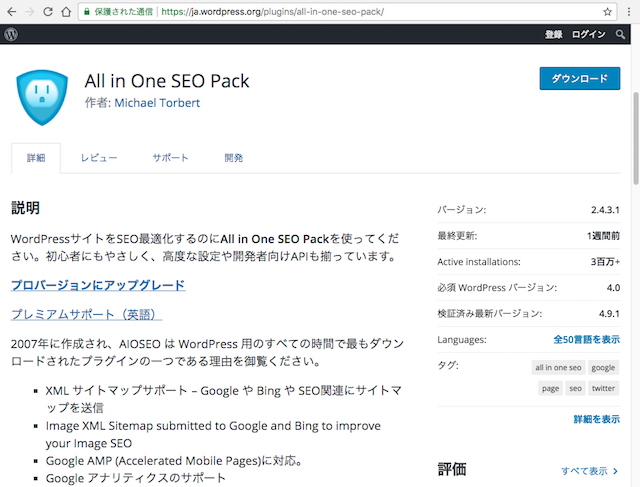 <WordPress> ワードプレスで企業サイト制作|プラグイン選び編