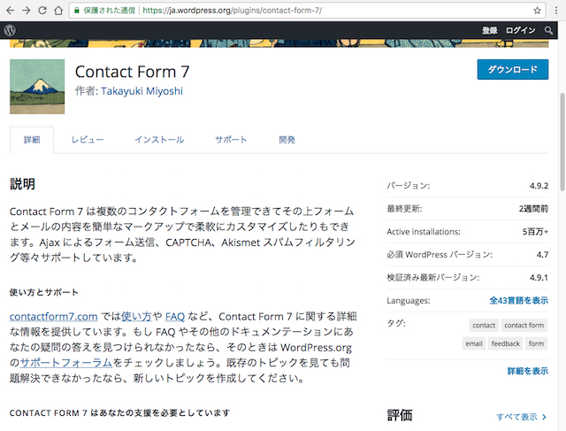 <WordPress> ワードプレスで企業サイト制作|プラグイン選び編