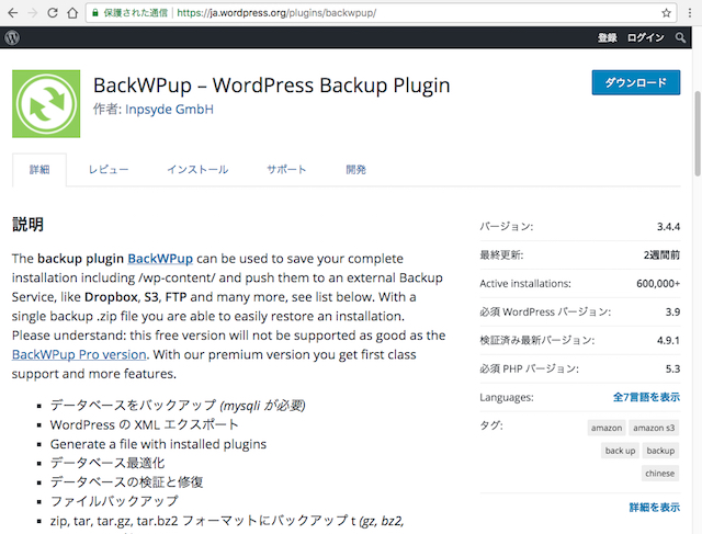 <WordPress> ワードプレスで企業サイト制作|プラグイン選び編